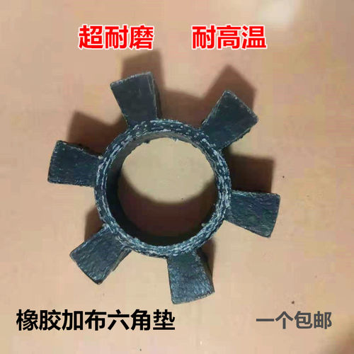 水泵联轴器t型六角弹性块缓冲垫