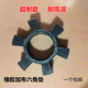 水泵联轴器耐高温橡胶加布T型六角缓冲垫帆布橡胶弹性块T105 154