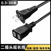 电动车充电延长线监控线插线板二脚插座二插口二角插头防水转接头