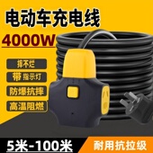 4平方大功率插座电动车充电延长线插线板空调电磁炉排插4000W粗线