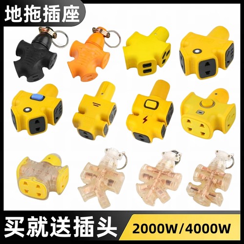 工地防摔耐用地拖插座接线板