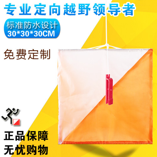 标准定向越野点标旗打卡器配套 30*30cm防水城市定向教学训练拓展