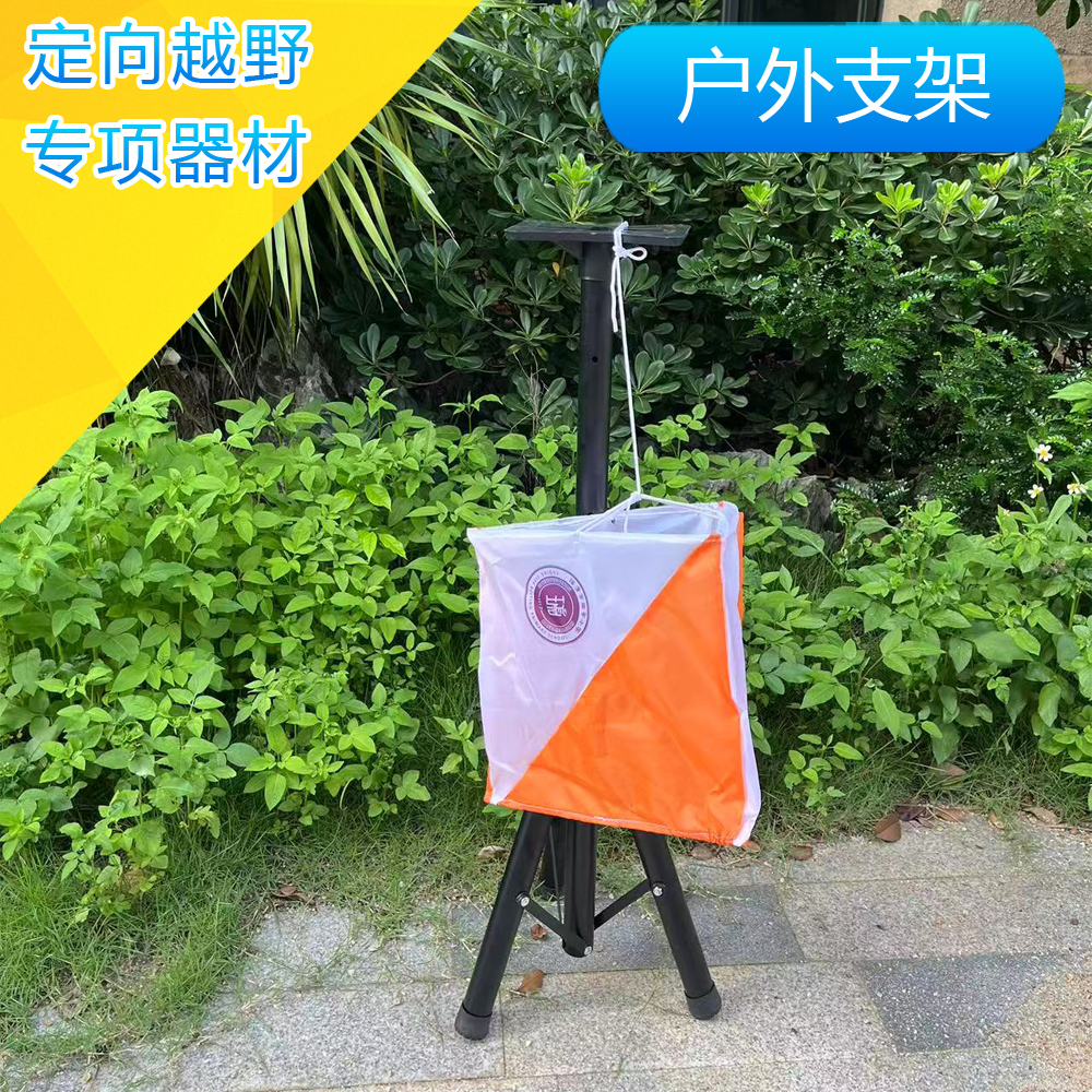定向越野户外支架点标旗支架