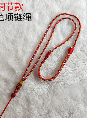 彩色项链绳 吊坠挂绳 大人小孩挂绳 男士女士挂链绳