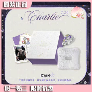 官方正品 查理苏2025生日谷戒指礼盒 光与夜之恋