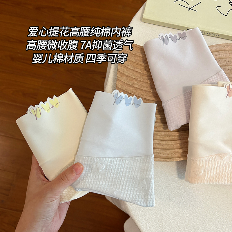 内裤女生2025新款纯棉全棉抗菌档无痕高腰舒适透气包臀女士三角裤