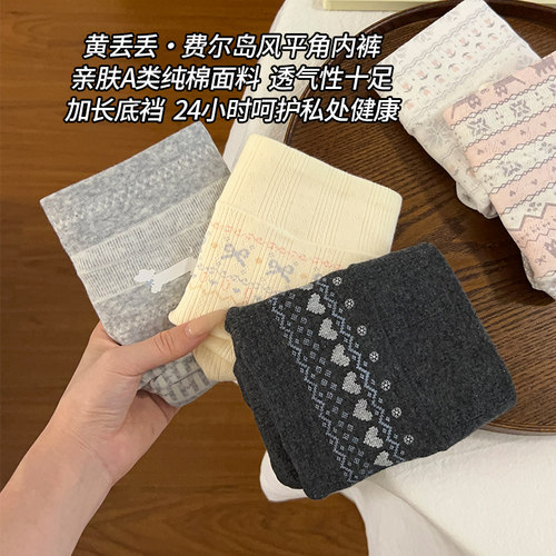 平角内裤女生纯棉2026新款7a级抗菌全棉加长裆亲肤高腰包臀四角裤