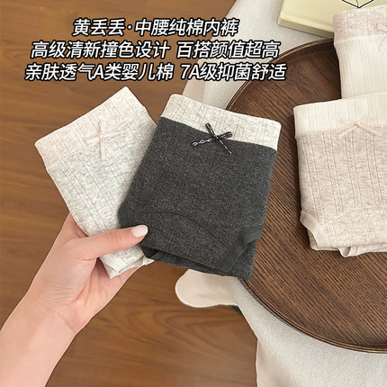 内裤女生纯棉2025新款7A级全棉抗菌裆夏季薄款亲肤女生三角裤女款