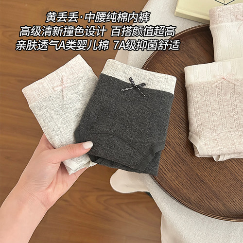 内裤女生纯棉2026新款7A级全棉抗菌裆夏季薄款亲肤女生三角裤女款