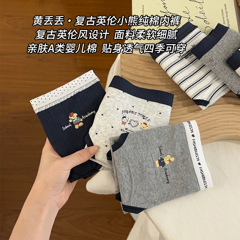 英伦小熊纯棉女生内裤2025新款10a级抗菌加长裆亲肤舒适女三角裤