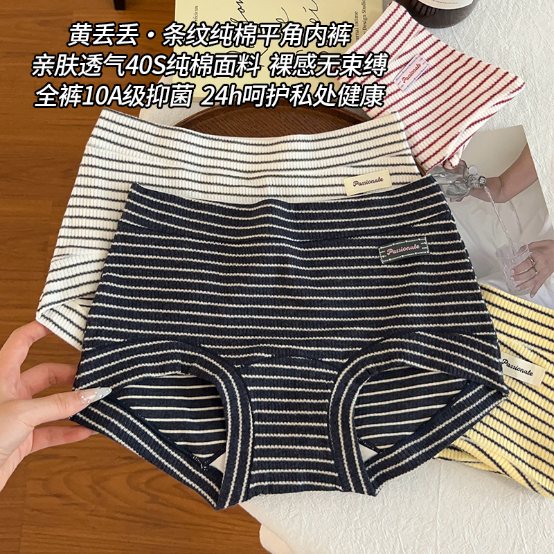 条纹平角内裤女生纯棉2025新款10A全棉抗菌裆大码包臀女夏季薄款