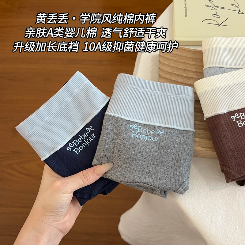 内裤女生纯棉2025新款7A级全棉抗菌加长裆透气舒适中腰三角裤女士