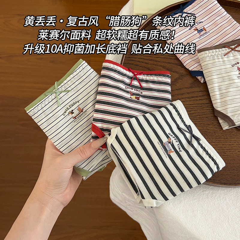 条纹内裤女生2025新款7a级抗菌纯棉裆少女复古亲肤中腰包臀三角裤,女士内衣/男士内衣/家居服,女三角裤,淘宝优惠券,粉丝福利购,淘宝优惠卷