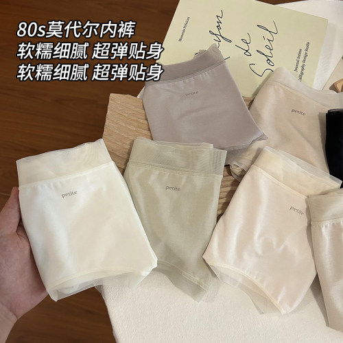 莫代尔内裤女生冰丝无痕奶皮蕾丝夏季薄款女士透气三角裤2026新款
