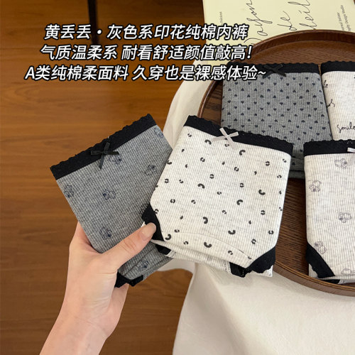 内裤女生纯棉2026新款10A抗菌加长裆亲肤舒适中腰小熊女士三角裤