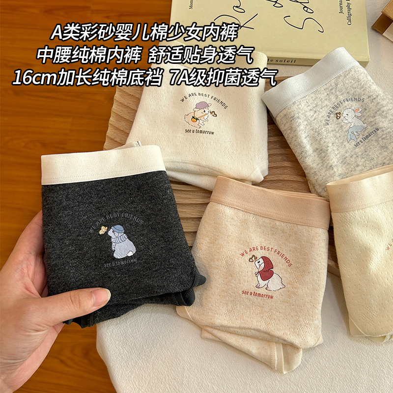 内裤女生纯棉2025秋冬新款全棉加长裆7A抗菌女士少女印花三角短裤
