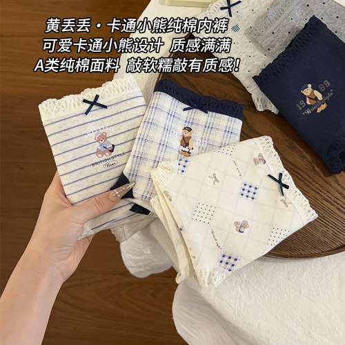 内裤女生纯棉7a级抗菌全棉加长裆可爱卡通小熊亲肤舒适中腰三角裤