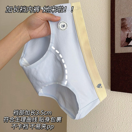 内裤女加长裆新款女生纯棉7A抑菌底裤提臀透气舒适A类棉三角裤女