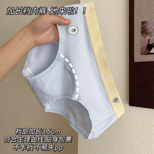 内裤女加长裆新款女生纯棉7A抑菌底裤提臀透气舒适A类棉三角裤女