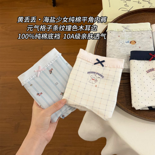 纯棉平角女生内裤2026新款10A级全棉加长底裆轻薄透气舒适四角裤