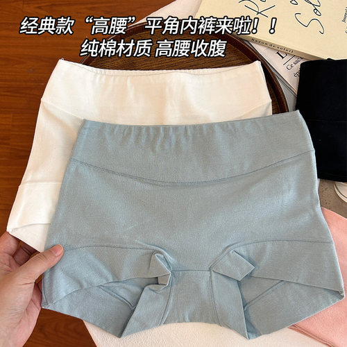 平角内裤纯棉女2026新款中高腰包臀全棉抑菌裆无痕收腹大码mm女生