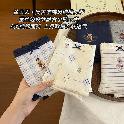 内裤女生纯棉7a级抗菌全棉加长裆复古卡通小熊蕾丝中腰包臀三角裤