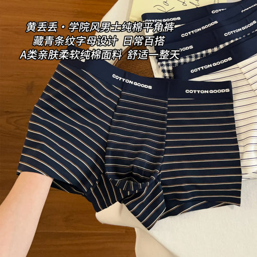 男士纯棉平角内裤10A级抗菌裆2026新款夏季薄款青少年亲肤四角裤