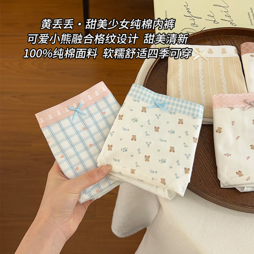 甜美少女内裤纯棉10A抗菌全棉加长裆可爱小熊亲肤舒适透气三角裤