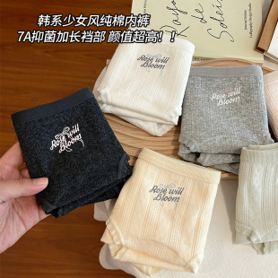 纯棉内裤 女 女生2025新款 全棉抗菌档小仙女可爱中腰包臀女士三角裤