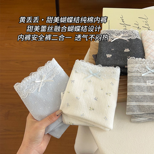 女生纯棉平角内裤2026新款10A全棉抗菌加长裆防走光安全裤四角裤