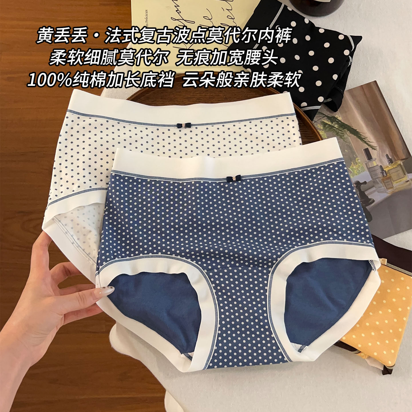 莫代尔女款内裤10A级纯棉加长裆彩虹波点简约无痕软糯中腰三角裤