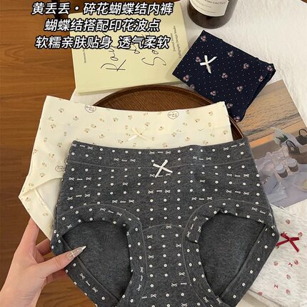 内裤女生纯棉7a级抗菌全棉加长裆亲肤舒适中腰包臀甜美碎花三角裤