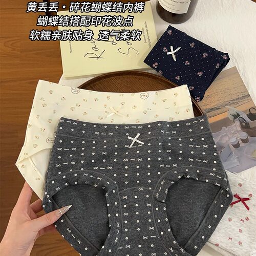 内裤女生纯棉7a级抗菌全棉加长裆亲肤舒适中腰包臀甜美碎花三角裤