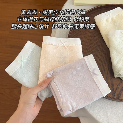 内裤女生纯棉2025新款7a级全棉抗菌加长裆亲肤透气印花包臀三角裤