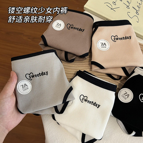 可爱镂空内裤女生纯棉全棉7A抑菌裆包臀透气亲肤三角裤2026新款夏