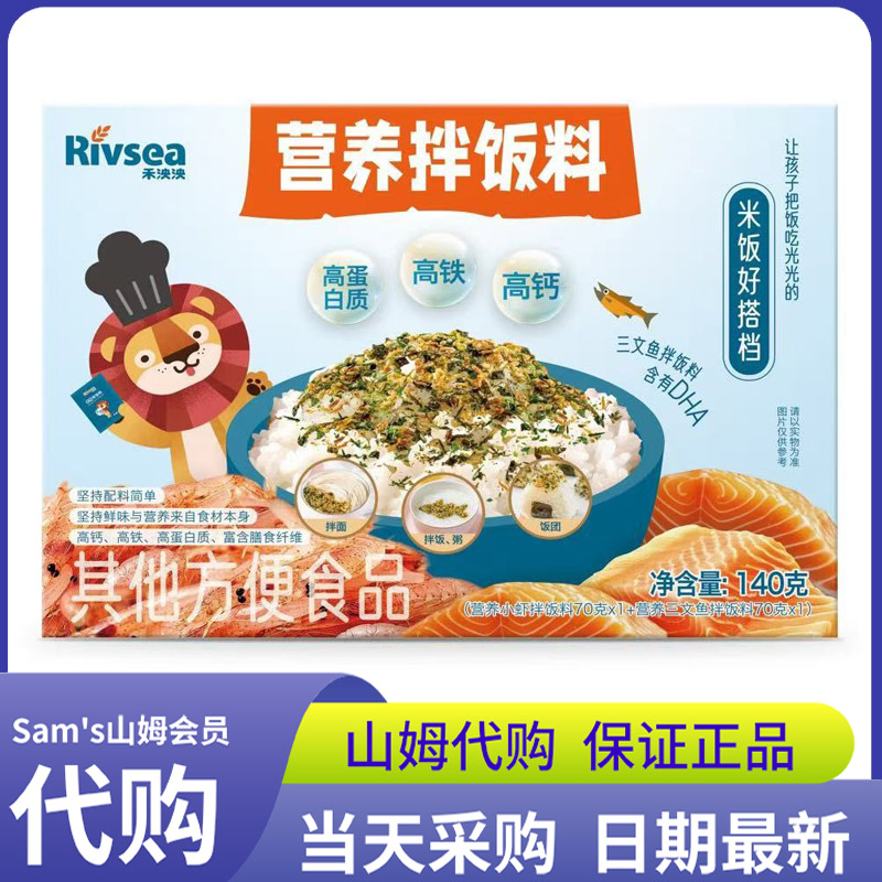 山姆代购禾泱泱婴幼儿稻鸭原生泡芙条宝宝辅食儿童休闲零食 泡芙