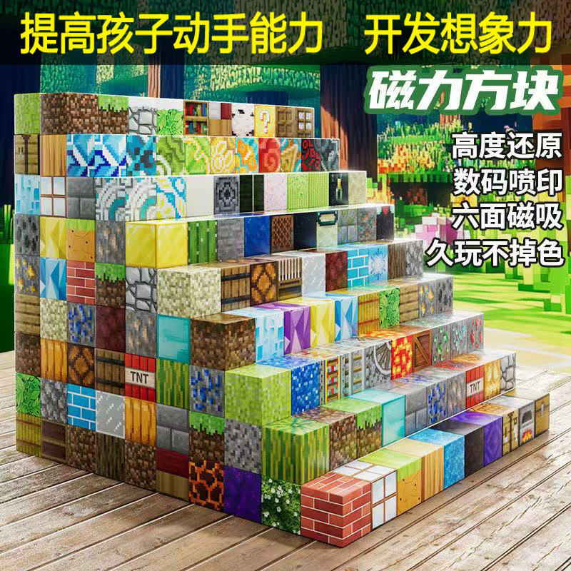哪吒磁力方块魔方磁铁磁吸铁石积木系列儿童男孩益智拼装玩具礼物