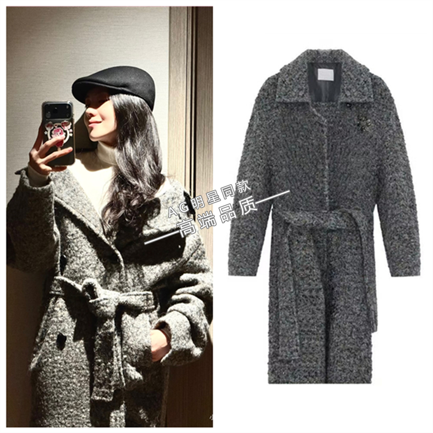 刘浩存机场同款灰色双排扣粗花呢系带毛呢大衣中长款羊毛呢子外套