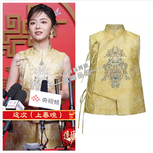 2026 立领马甲背心上衣半身裙长裙子套装 谭松韵春晚同款 黄色新中式