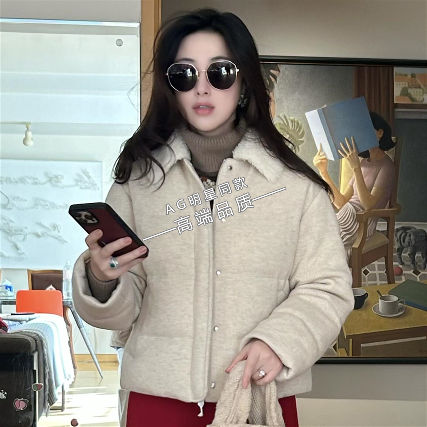 朱珠同款米色羊羔毛绒拼接白鸭绒羽绒服翻领短外套休闲裤阔腿裤子