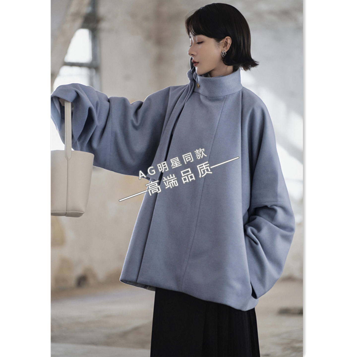 徐娇同款蓝灰色新中式立领蝴蝶结系带斗篷毛呢大衣羊毛呢子外套女