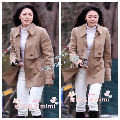 骄阳似我赵今麦聂曦光同款卡其色双排扣风衣短外套高领毛衣牛仔裤