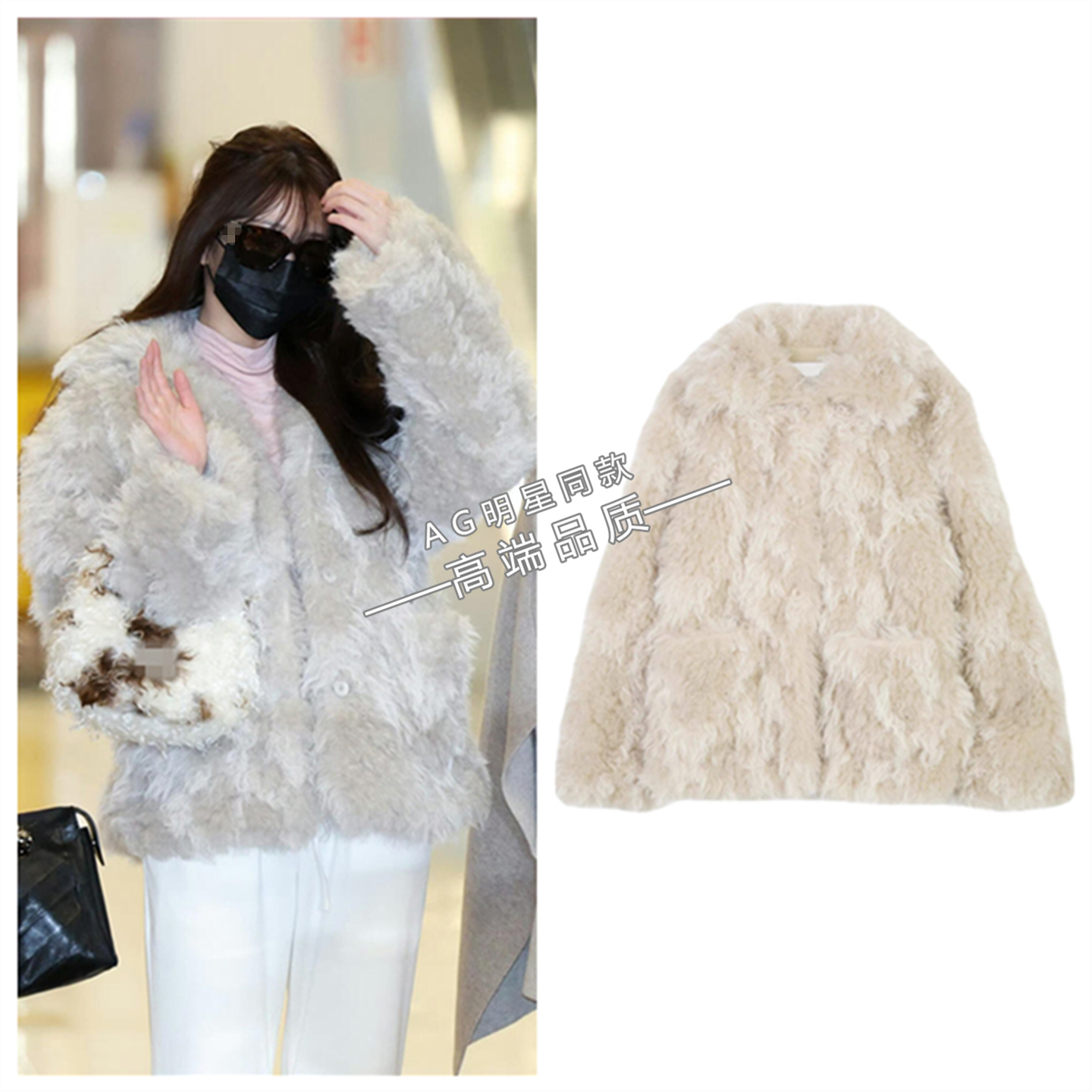 张元英同款米色羊羔毛绒仿皮草大衣翻领外套休闲裤阔腿裤长裤子女