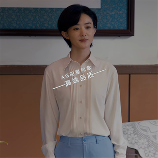小城大事赵丽颖李秋萍同款米白色压褶长袖衬衫上衣休闲裤长裤子女