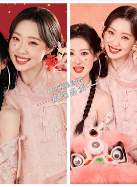 管乐2026马年春晚同款新中式外套汉服唐装上衣马面裙半身裙子套装