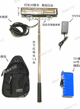 赶海灯水下灯超亮黄白光改装防水赶海灯12v夜晚赶海水下灯强光灯