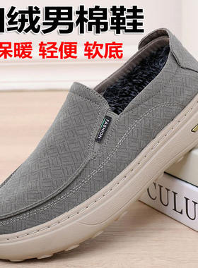 男棉鞋青年潮鞋简约冬季加绒保暖一脚蹬时尚休闲爸爸鞋