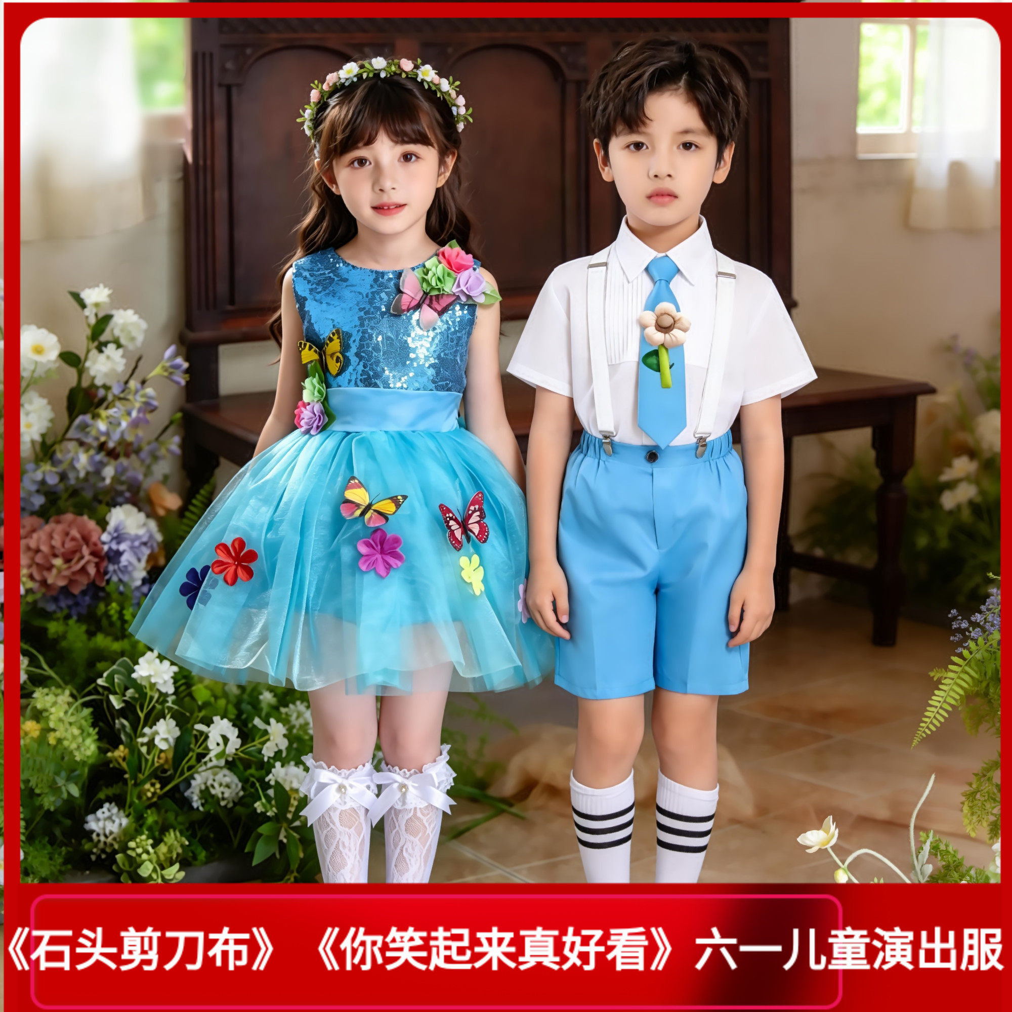 石头剪刀布表演服宝宝要洗手六一舞蹈服你笑起来真好看蝴蝶连衣裙