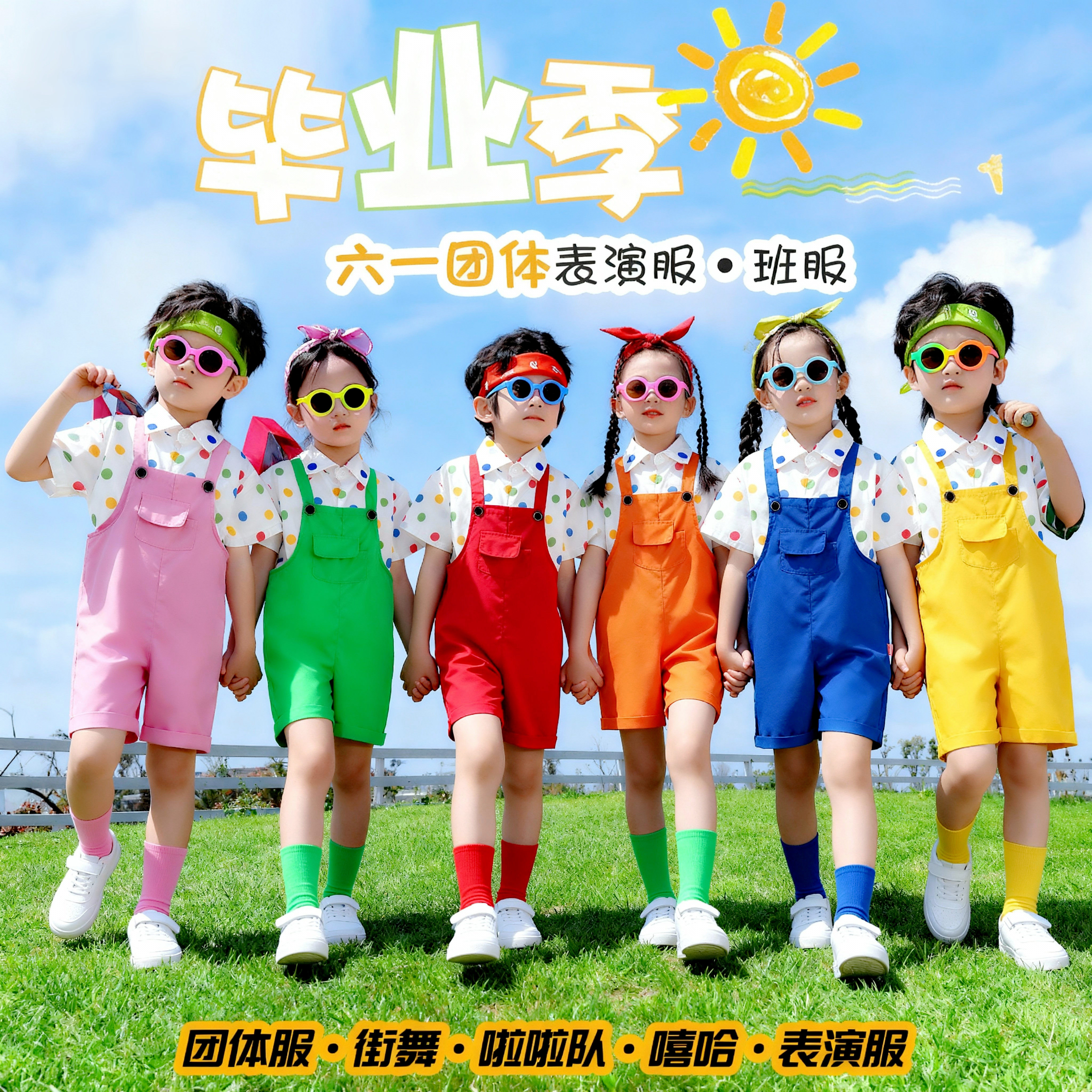 把未来点亮表演服点亮未来演出服六一儿童节女童幼儿园彩色舞蹈服