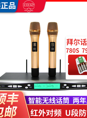 拜尔无线话筒一拖二家用 舞台 演出 婚庆KTV麦克风防啸叫无线话
